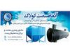 ساخت سپتیک تانک بتونی مدلS-95