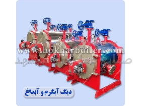 دیگ آبگرم و دیگ آبداغ