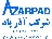 آذرپاد  ( تولید کننده افزودنی بتن : فوق روان کننده بتن ، آب بند بتن و گروت پایه سیمانی و... )