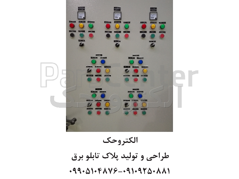 پلاک تابلو برق پلاک پانتوگراف محصولات پلاک در پارس سنتر