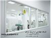 شیشه سربی - تجهیزات حفاظتی رادیولوژی