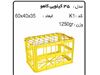 سبد و جعبه های کشاورزی کد k1