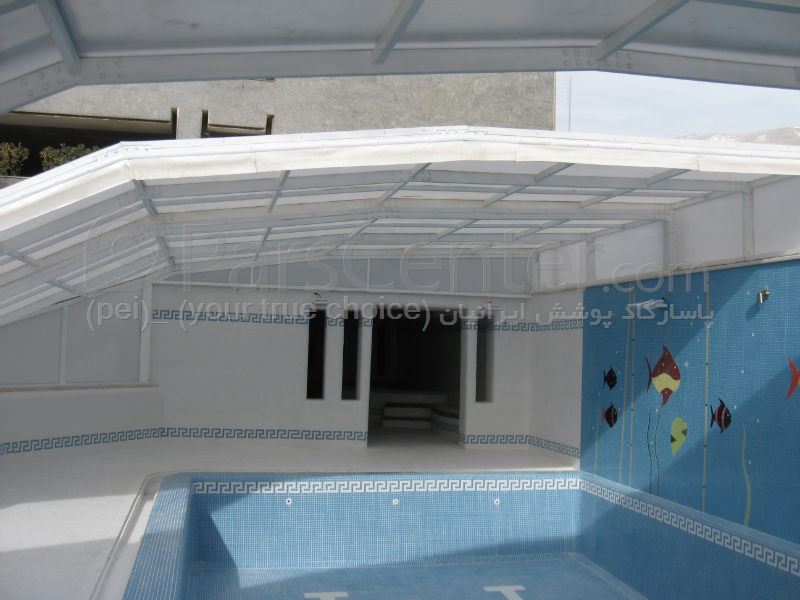 pool enclosures  models _ L - پوشش استخر مدل ال (مقدس اردبیلی )