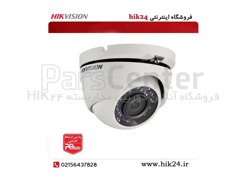 دوربین دام هایک ویژن مدل  DS-2CE56D0T-IRM